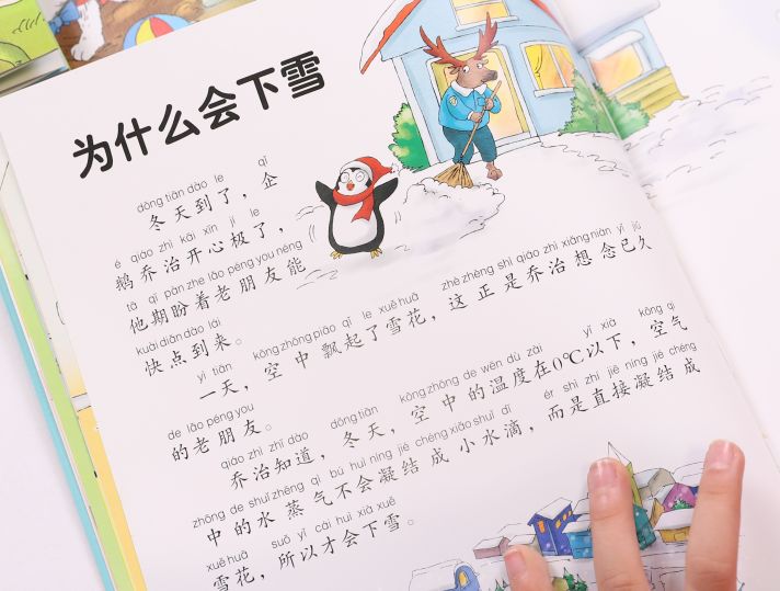 開團 | 2000+知識點，11個科普領域，大人小孩都超愛的科普書《我的大科學》！ 親子 第15張