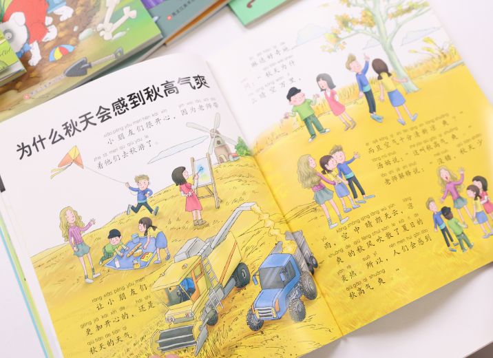 開團 | 2000+知識點，11個科普領域，大人小孩都超愛的科普書《我的大科學》！ 親子 第23張