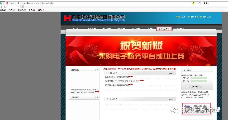 电子商务平台供应商使用说明 —-合格供应商准入