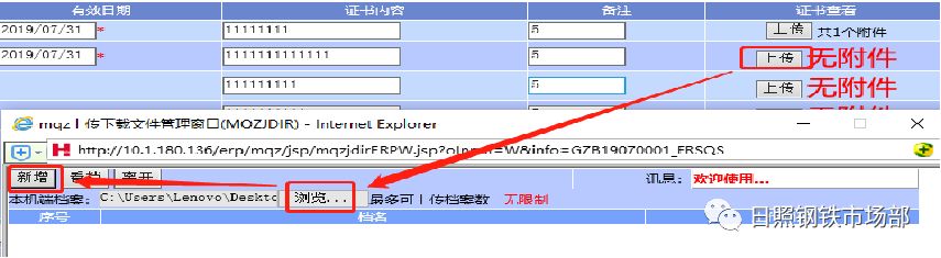 电子商务平台供应商使用说明 —-合格供应商准入