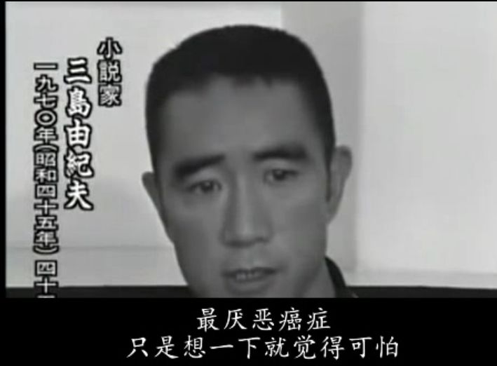 貓奴 任性boy 三島由紀夫比你想的更有趣 日本通 微文庫