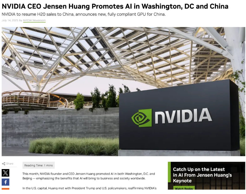 黄仁勋：恢复对华销售H20与推出新芯片的背后深意，对安防行业有何影响与举措？