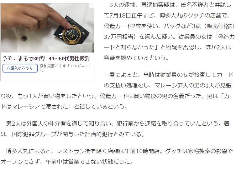 走近日本 自由微信 Freewechat