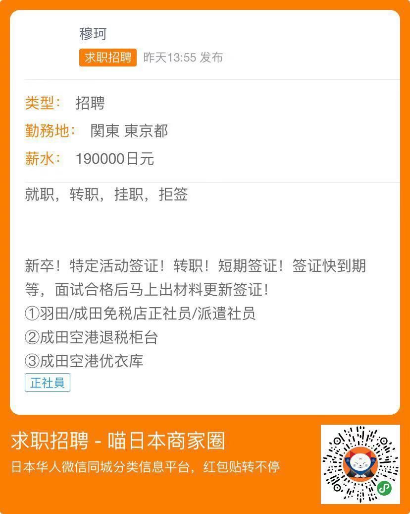 走近日本 自由微信 Freewechat