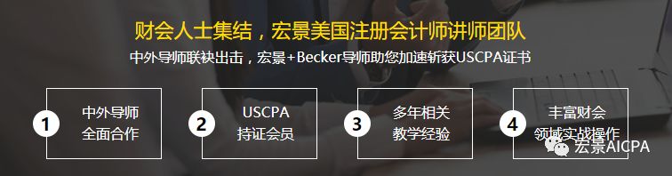 Uscpa難不難 自學 網課 面授 哪個更好 宏景aicpa 微文庫