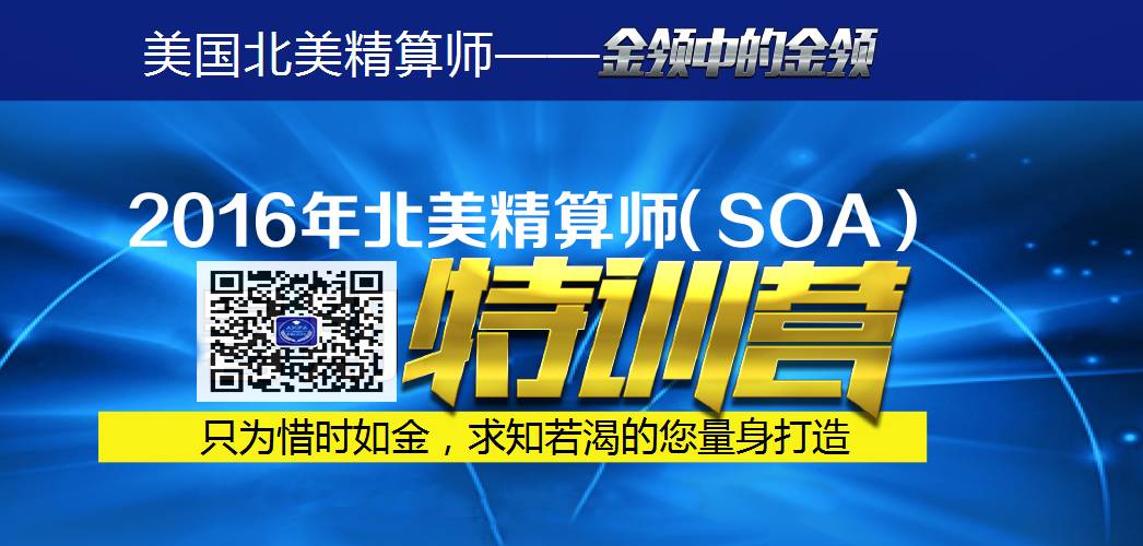 兩個月 我通過了北美精算師考試 Soa Exam P 科目 宏景aicpa 微文庫