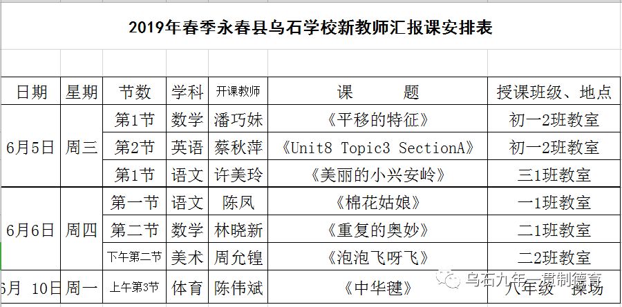 有教师活动和学生活动的教案_教师教案的标准格式范文_教案范文 教师活动 学生活动