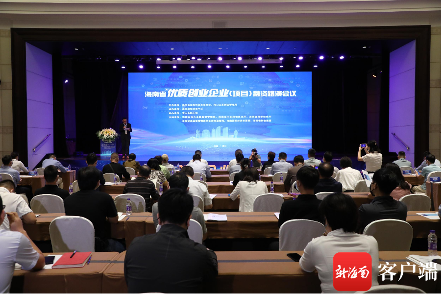 金融行业有哪些创业项目 海南省首届优质创业企业（项目）融资路演成功举办