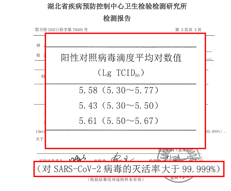 全力保障消毒剂供应，与您共克时艰！