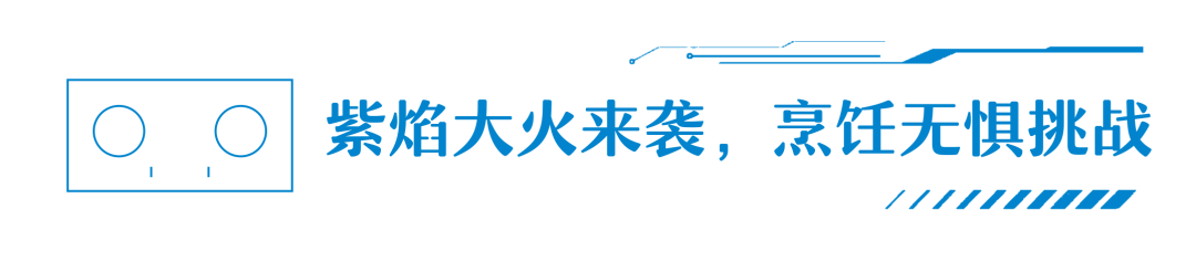 老板电器 老板紫焰大火2 0燃气灶9b515 大火力10秒断生 无惧夏日厨房挑战 老板电器官方旗舰店