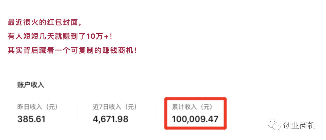賺錢(qián)過(guò)年了，月入10萬(wàn)的暴利項(xiàng)目，人人都能參與！