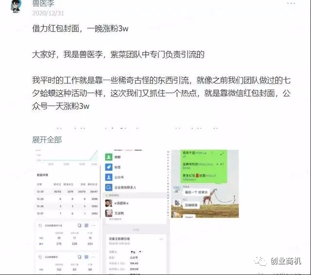 賺錢(qián)過(guò)年了，月入10萬(wàn)的暴利項(xiàng)目，人人都能參與！