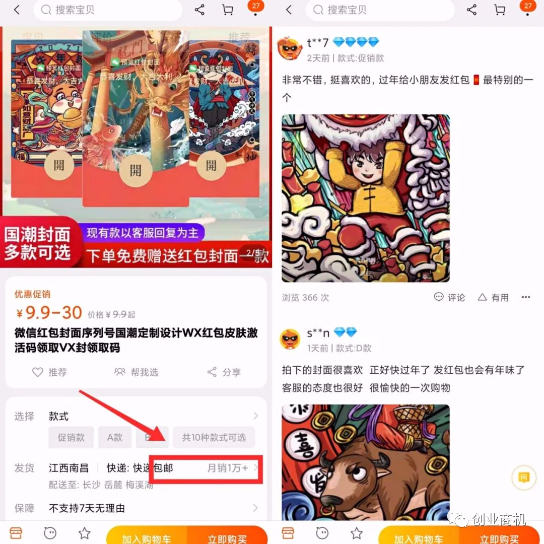賺錢(qián)過(guò)年了，月入10萬(wàn)的暴利項(xiàng)目，人人都能參與！