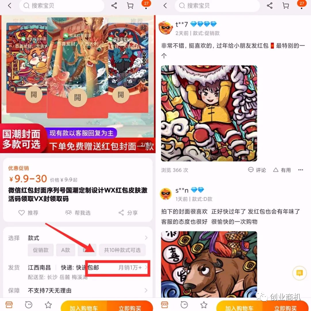 赚钱过年了，月入10万的暴利项目，人人都能参与！