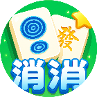 麻将吃碰消除乐