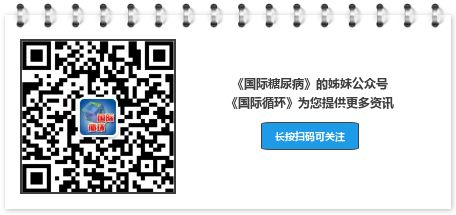 雙線戰爭——「2020 北大糖尿病論壇」期待與您在「雲端」相聚 健康 第10張