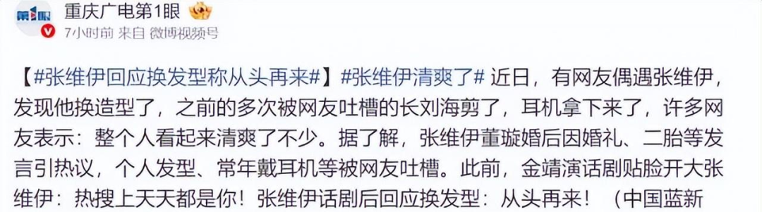 张维伊清爽了,张维伊谴责董璇揭他伤疤，再度当众发火，网友气笑了