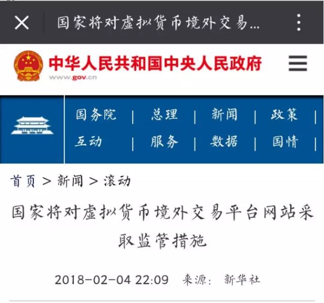 中国央行对比特币最新政策_2021中国比特币政策_央行数字货币和比特币