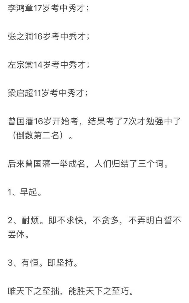 天下之人，敗於兩個字！再忙也要看 歷史 第6張