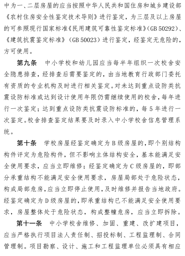 医疗耗材有什么新产品河北最新通知！9月1日起执行_https://www.jmylbn.com_新闻资讯_第7张