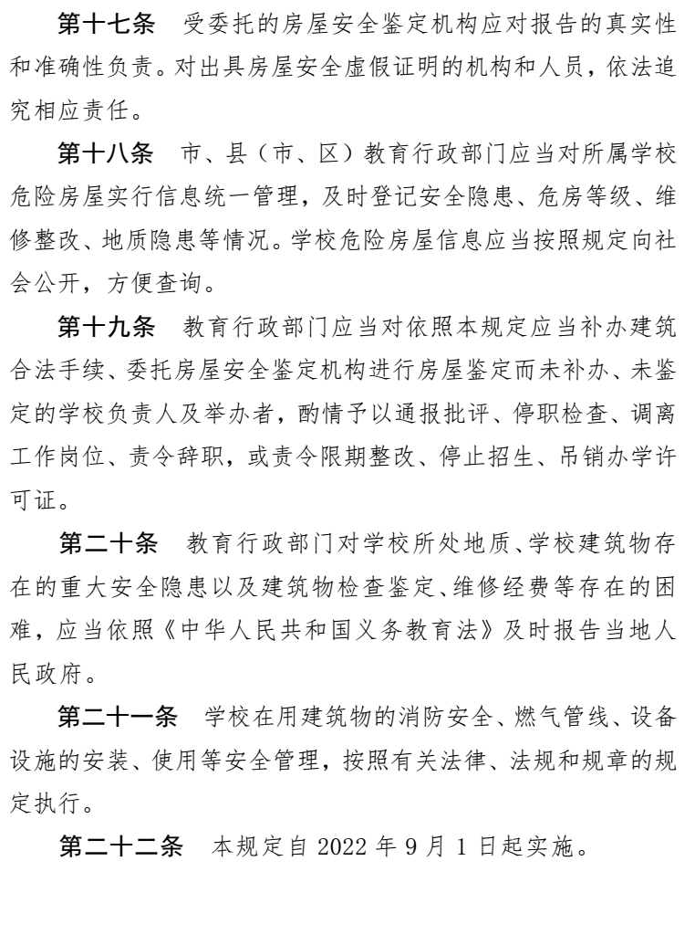 医疗耗材有什么新产品河北最新通知！9月1日起执行_https://www.jmylbn.com_新闻资讯_第9张