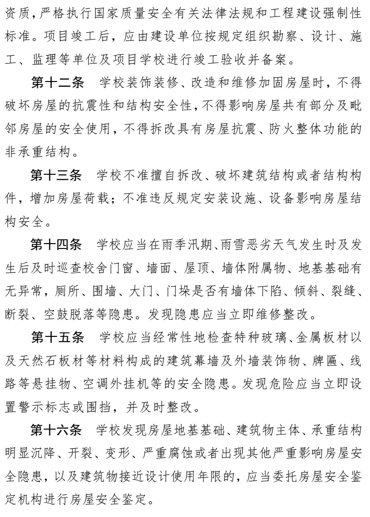 医疗耗材有什么新产品河北最新通知！9月1日起执行_https://www.jmylbn.com_新闻资讯_第8张