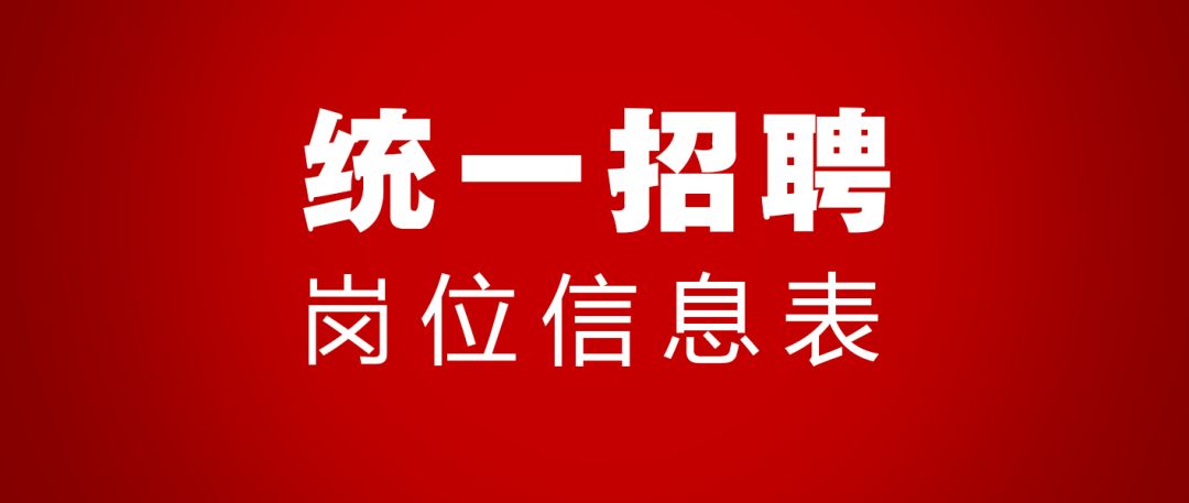 1218人！河北省直事業單位招聘公告來啦 職場 第3張