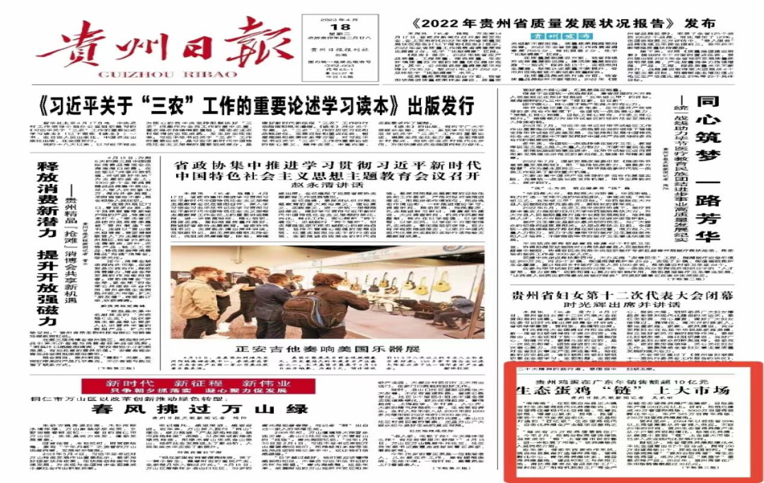 【外媒看松桃】松桃2023年4月外宣“成績單”來了！