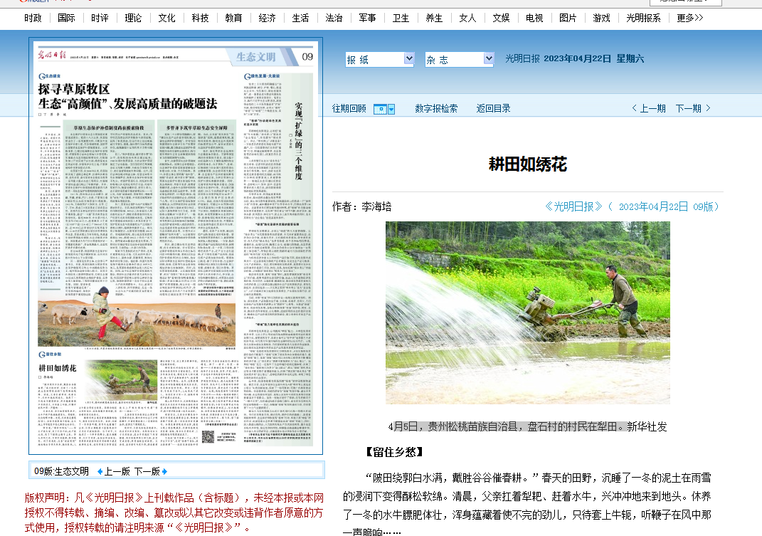 【外媒看松桃】松桃2023年4月外宣“成績單”來了！