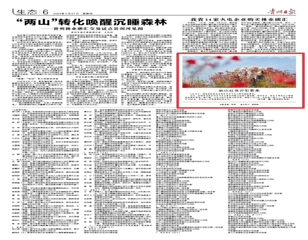 【外媒看松桃】松桃2023年4月外宣“成績單”來了！