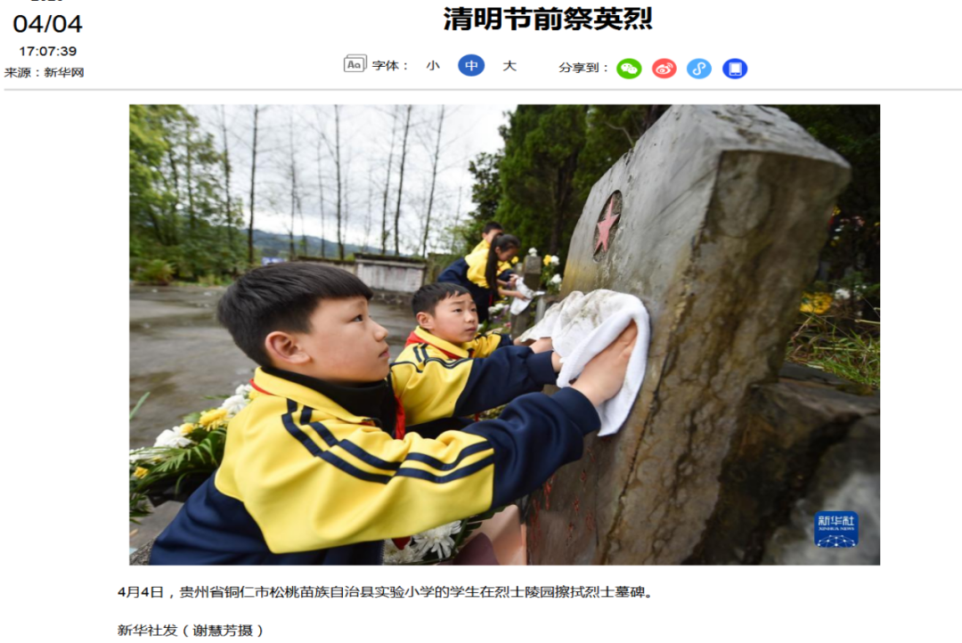 【外媒看松桃】松桃2023年4月外宣“成績單”來了！