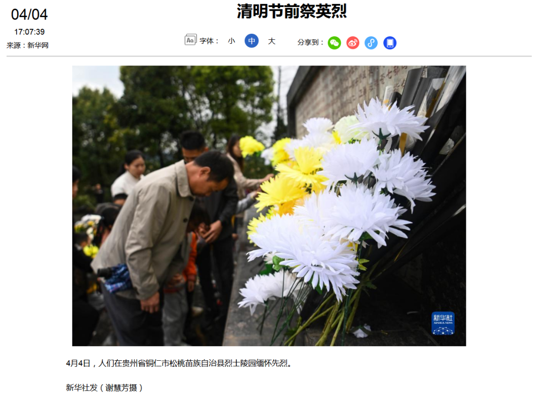 【外媒看松桃】松桃2023年4月外宣“成績單”來了！