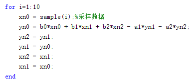 飞控中的IIR二阶滤波器的图8