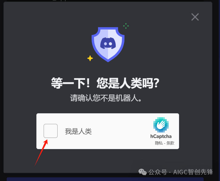 Midjourney注册步骤,开启你的AI绘画之旅