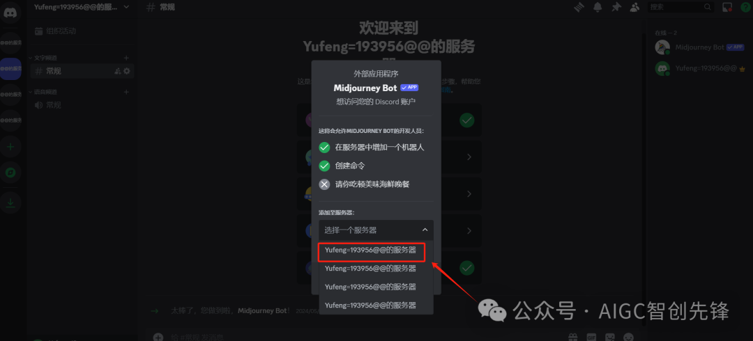 Midjourney注册步骤,开启你的AI绘画之旅