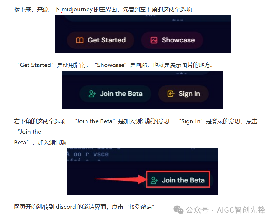 Midjourney注册步骤,开启你的AI绘画之旅
