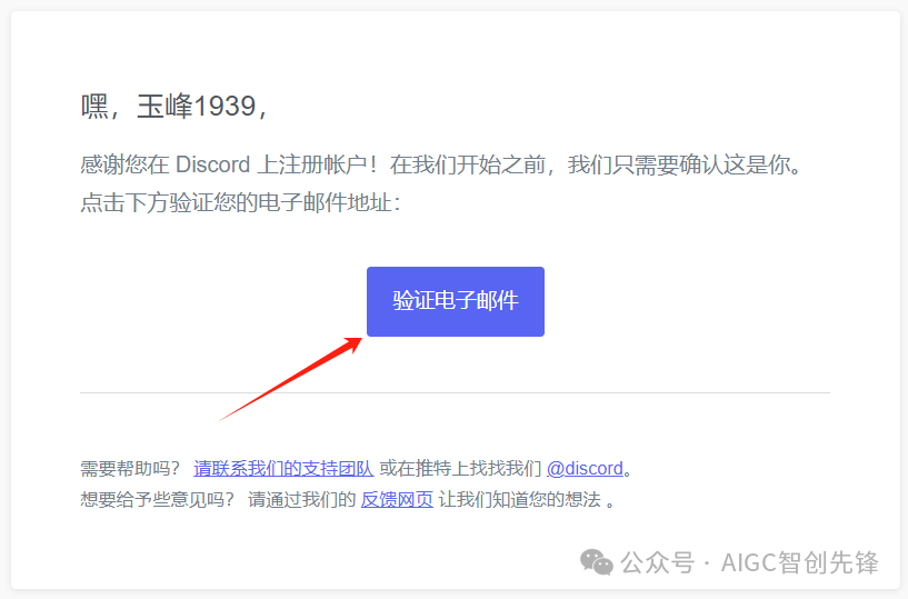 Midjourney注册步骤,开启你的AI绘画之旅