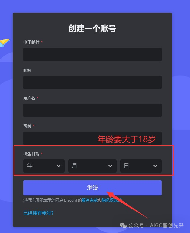 Midjourney注册步骤,开启你的AI绘画之旅