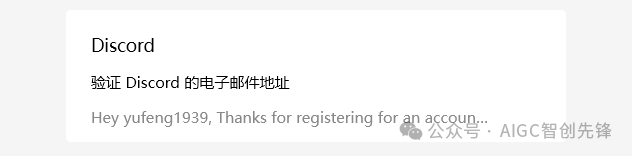 Midjourney注册步骤,开启你的AI绘画之旅