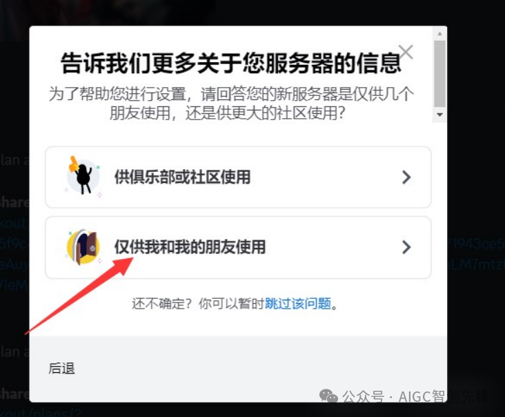 Midjourney注册步骤,开启你的AI绘画之旅