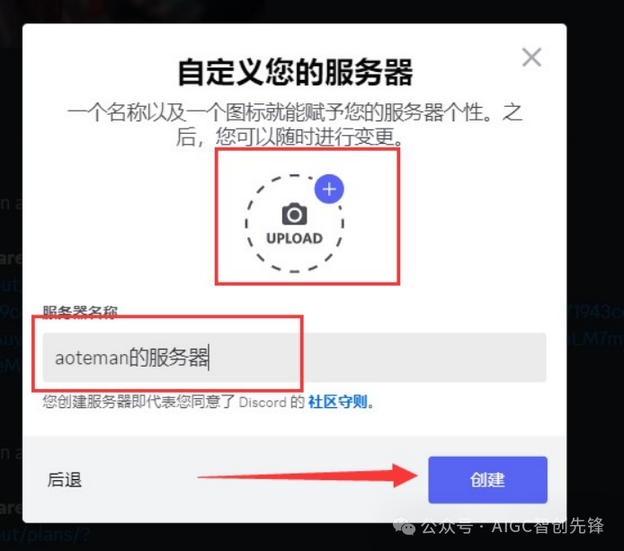 Midjourney注册步骤,开启你的AI绘画之旅