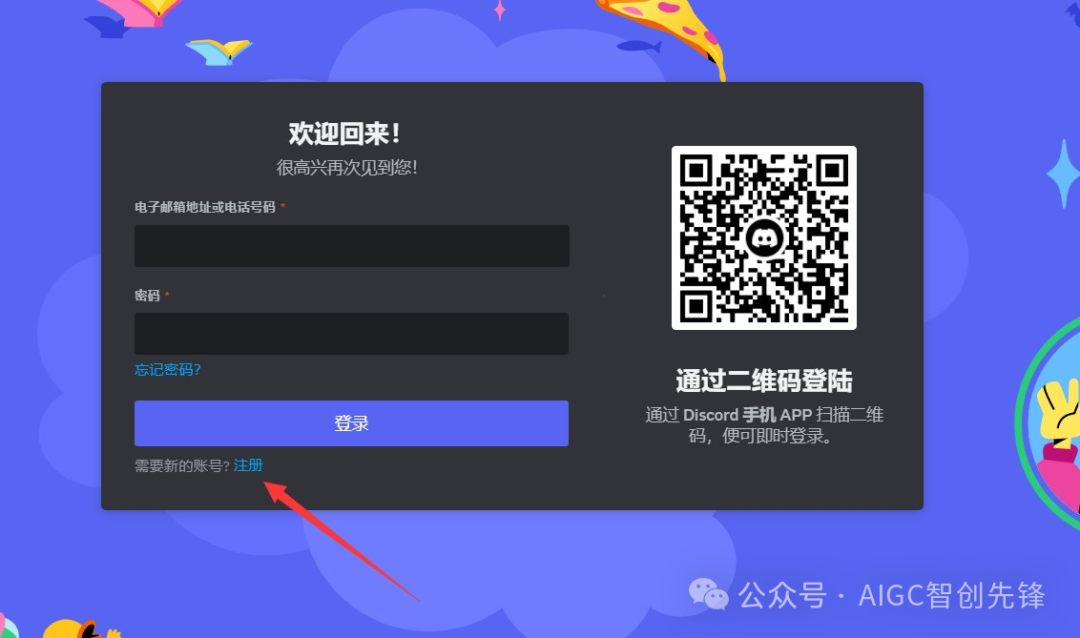 Midjourney注册步骤,开启你的AI绘画之旅