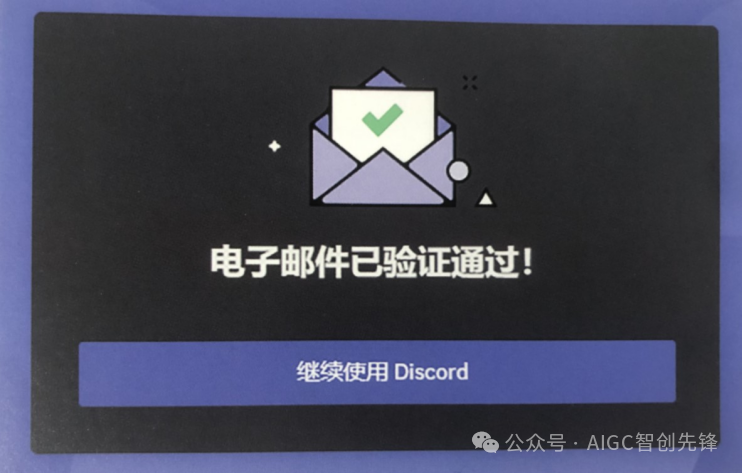 Midjourney注册步骤,开启你的AI绘画之旅