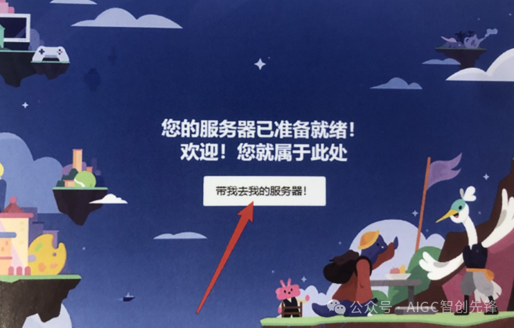 Midjourney注册步骤,开启你的AI绘画之旅