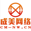 成美网络技术