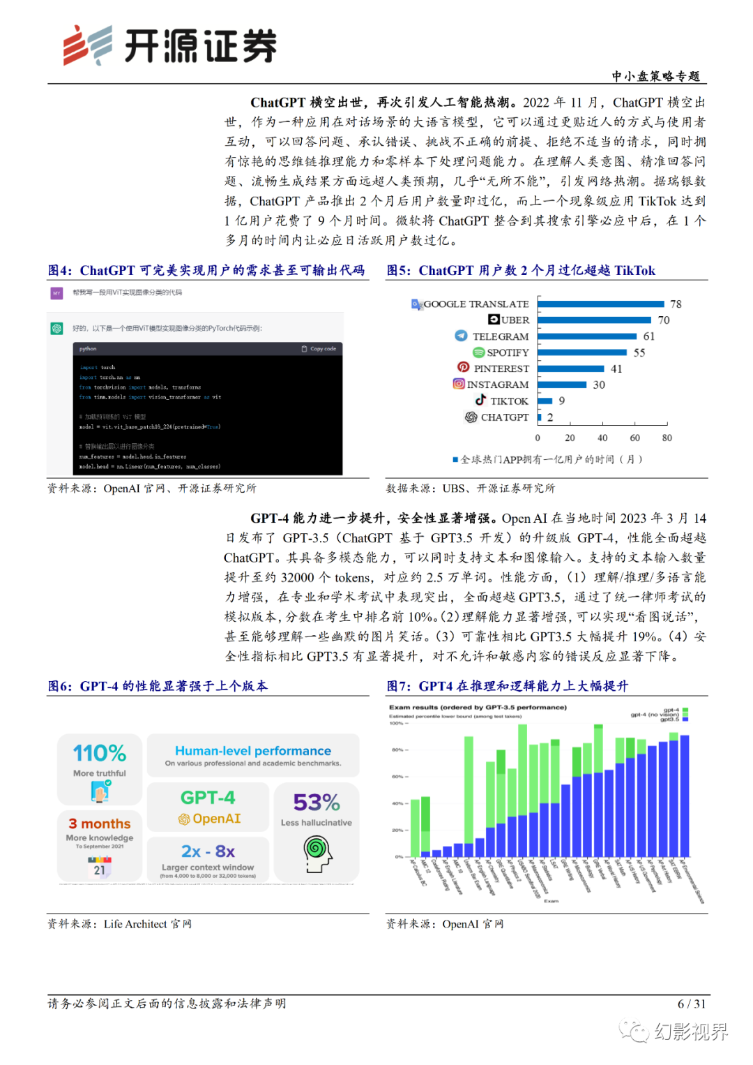 人工智能计算器 已付费_计算管家3.8.2付费版_智能电视不付费看电影