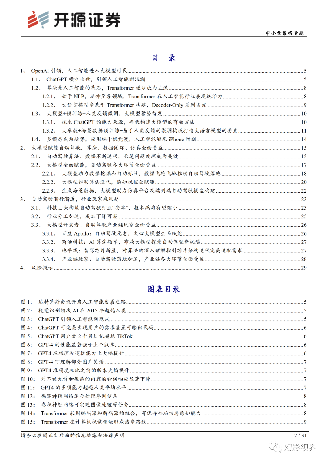 智能电视不付费看电影_计算管家3.8.2付费版_人工智能计算器 已付费