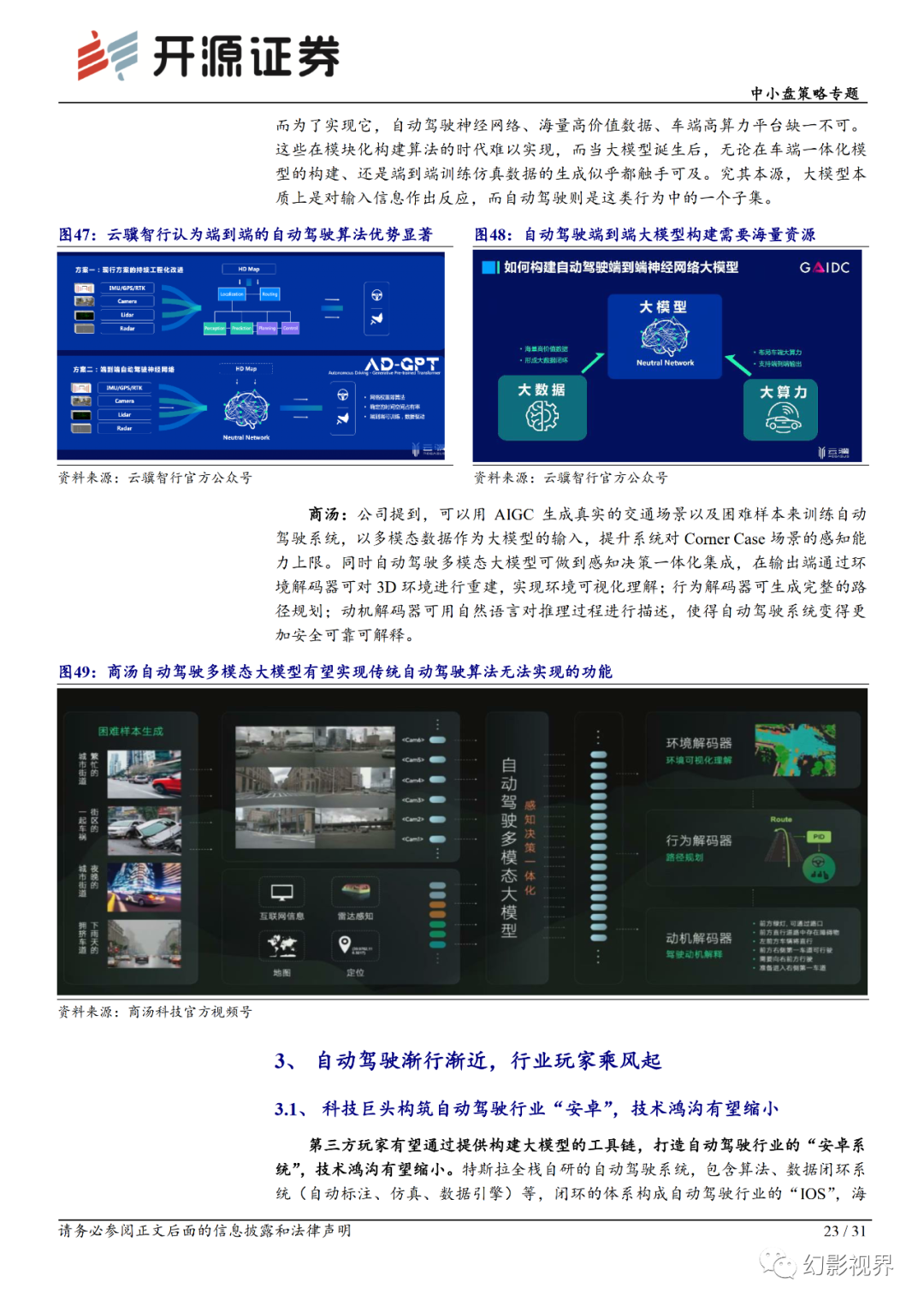 人工智能计算器 已付费_计算管家3.8.2付费版_智能电视不付费看电影