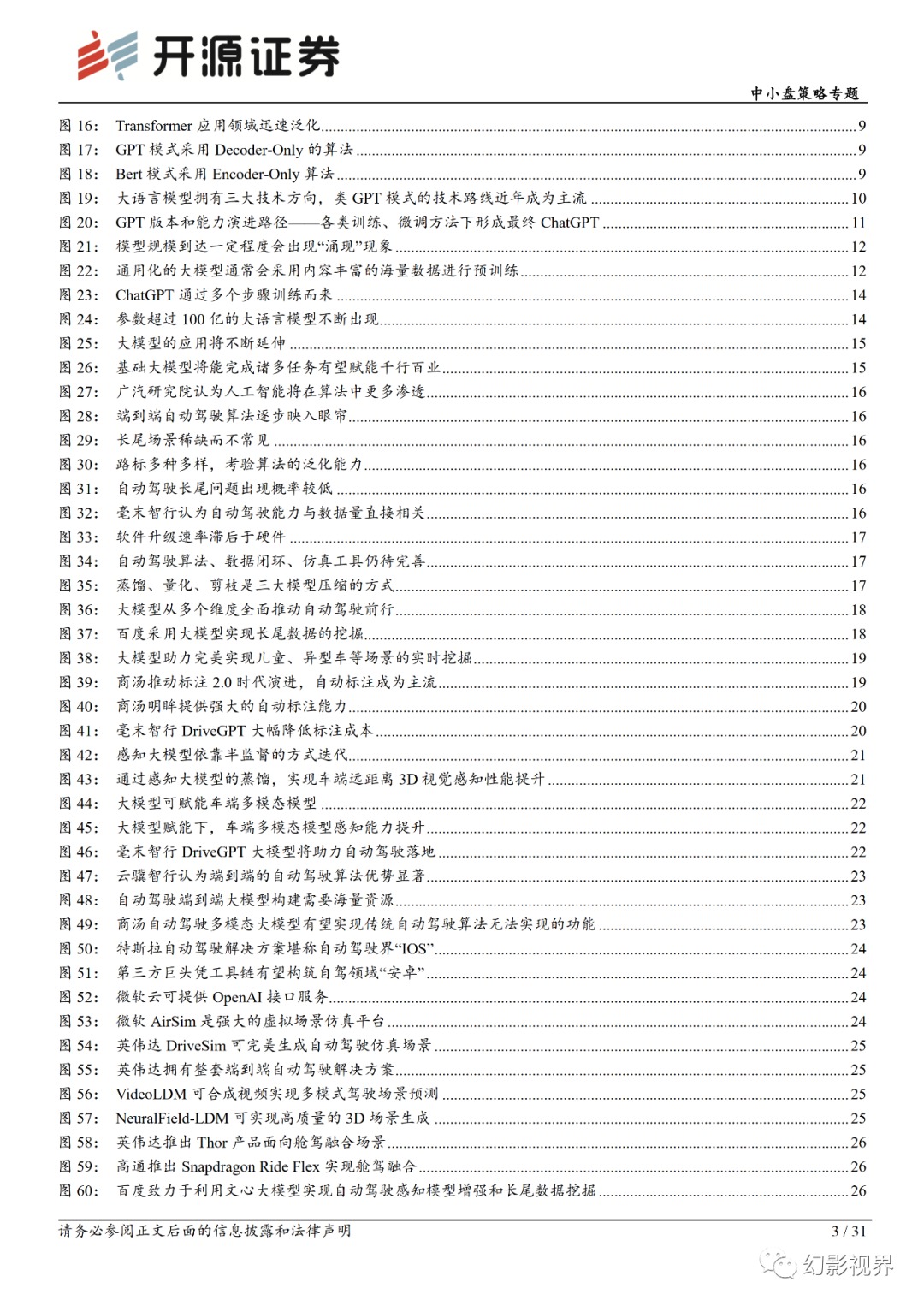 人工智能计算器 已付费_智能电视不付费看电影_计算管家3.8.2付费版