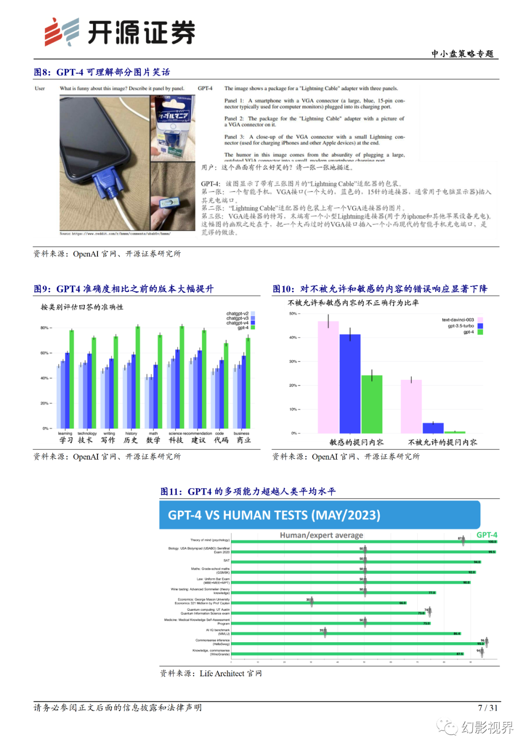 智能电视不付费看电影_计算管家3.8.2付费版_人工智能计算器 已付费